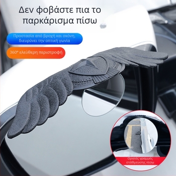 MS Καθρέφτης οπισθοπορείας αυτοκινήτου με προστασία από βροχή, μικρός κυκλικός καθρέφτης, ενσωματωμένος ανακλαστήρας, καθρέφτης νεκρών ζωνών