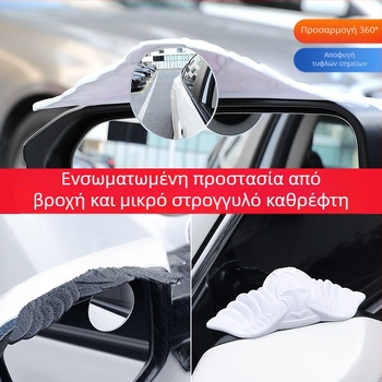 MS Καθρέφτης οπισθοπορείας αυτοκινήτου με προστασία από βροχή, μικρός κυκλικός καθρέφτης, ενσωματωμένος ανακλαστήρας, καθρέφτης νεκρών ζωνών