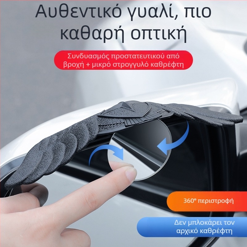 MS Καθρέφτης οπισθοπορείας αυτοκινήτου με προστασία από βροχή, μικρός κυκλικός καθρέφτης, ενσωματωμένος ανακλαστήρας, καθρέφτης νεκρών ζωνών