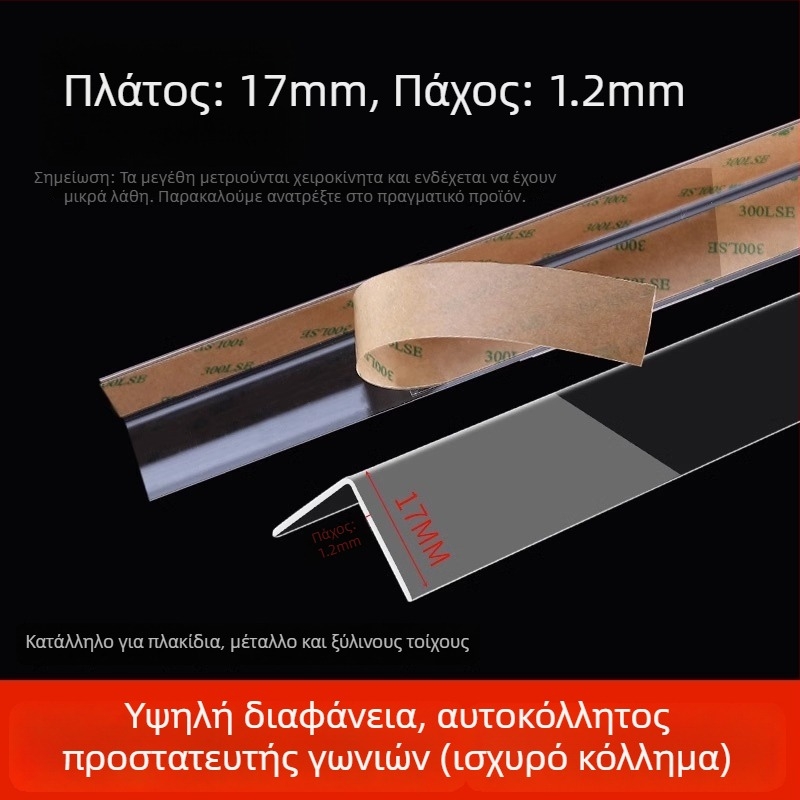 Διαφανής γωνιακός προστατευτικός προφίλ τοίχου, χωρίς διάτρηση, με ισχυρή αυτοκόλλητη βάση, για οικιακή χρήση