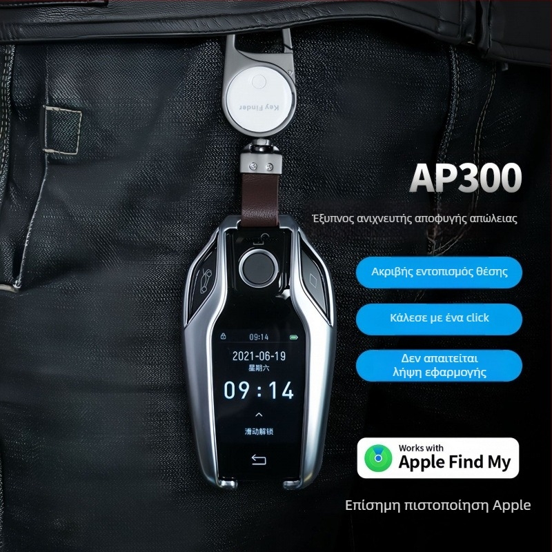 Κλειδοθήκη Bluetooth Αντι-Απώλειας με Κρεμαστό | Μοντέλο Ap300, Κράμα Ψευδαργύρου, 60 γρ., Φοριέται ως κρεμαστό, Bluetooth σύνδεση