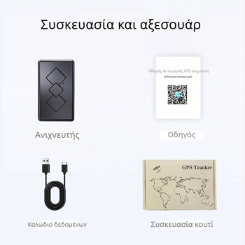 Beidou GPS ανιχνευτής για ηλικιωμένους και παιδιά, GPS+LBS+AGPS, ακρίβεια θέσης 5 μ., διάρκεια μπαταρίας 96 ώρες, συναγερμοί δόνησης, κινητού, φράχτης, ταχύτητας, χάρτες Baidu/Google
