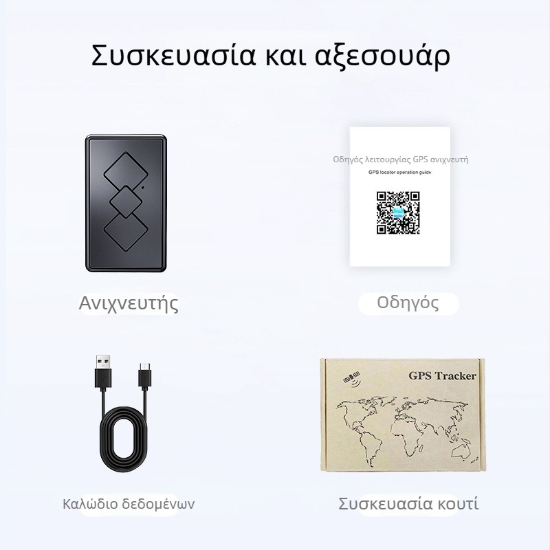 Beidou GPS ανιχνευτής για ηλικιωμένους και παιδιά, GPS+LBS+AGPS, ακρίβεια θέσης 5 μ., διάρκεια μπαταρίας 96 ώρες, συναγερμοί δόνησης, κινητού, φράχτης, ταχύτητας, χάρτες Baidu/Google