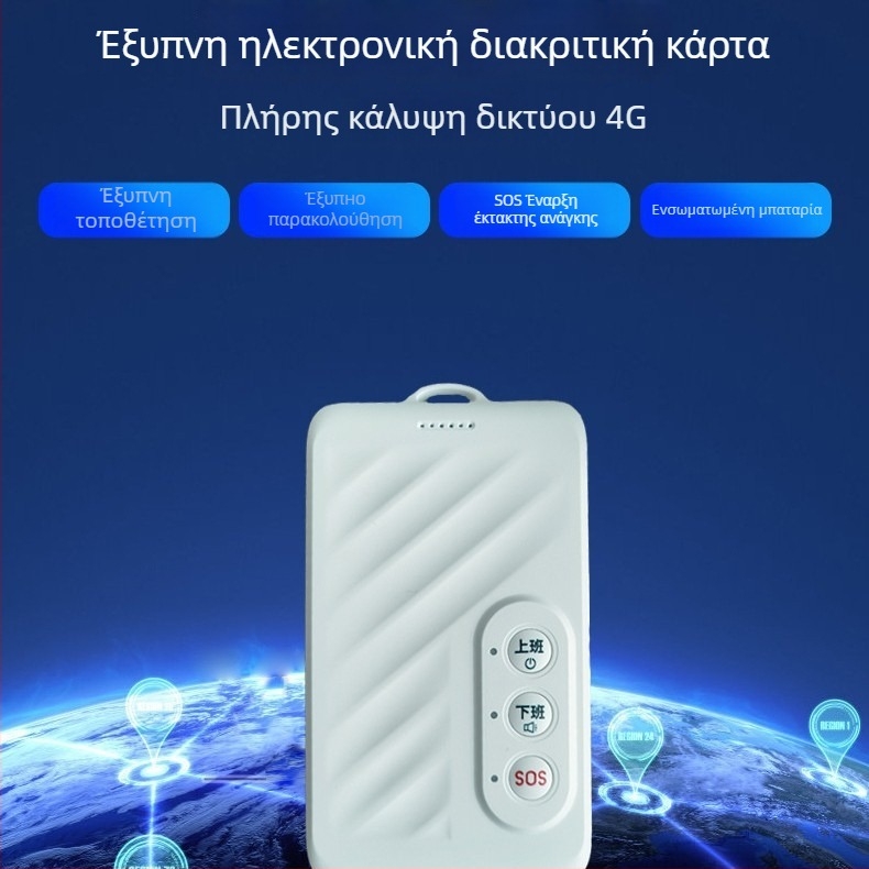 4G ηλεκτρονική εργασιακή ταυτότητα με εντοπισμό προσωπικού – GPS ακρίβεια 5–15 m, Baidu χάρτης, πολυμερή μπαταρία, κωδικός προϊόντος Vd80