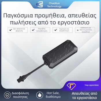 GPS εντοπιστής αυτοκινήτων και μοτοσικλετών με έξυπνο σύστημα κατά της κλοπής