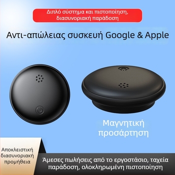 Συσκευή Ανίχνευσης Απώλειας D05 - Μαγνητική Έκδοση; Μπαταρία 240, Android Πλατφόρμα, GPS, Αναζήτηση Ήχου, Βάρος 12 g