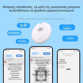 Συσκευή Ανίχνευσης Απώλειας D05 - Μαγνητική Έκδοση; Μπαταρία 240, Android Πλατφόρμα, GPS, Αναζήτηση Ήχου, Βάρος 12 g