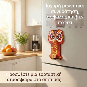 Μαγνητικός διακοσμητικός πόρτας — εορταστικός Χορός Λέοντος για το Νέο Έτος, μαλακό μαγνητικό υλικό, 180 τεμάχια ανά συσκευασία, δυνατότητα προσαρμογής, διαθέσιμη ιδιωτική ετικέτα, διακοσμητικό μαγνητικό ψυγείου