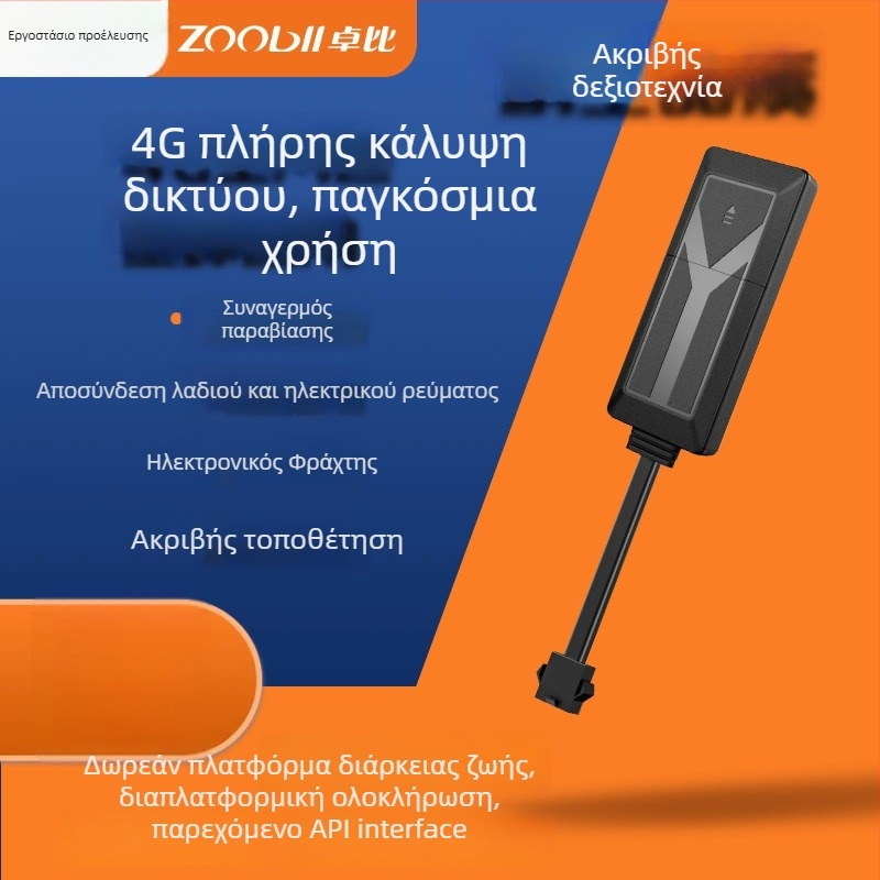 Καλωδιαμένος εντοπιστής GPS για ηλεκτρικά οχήματα και αυτοκίνητα με BeiDou τοποθέτηση, διαχείριση οχήματος και έξυπνη προστασία από κλοπή