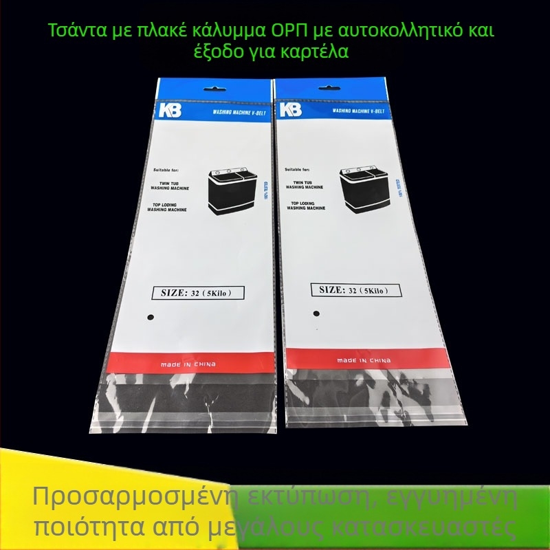 Προσαρμοσμένη εκτυπωμένη OPP σακούλα με οπή κρεμάσματος και αυτοκόλλητο κλείσιμο, διαφανής φάκελος για ρούχα με ιριδίζον φινίρισμα για κοσμήματα