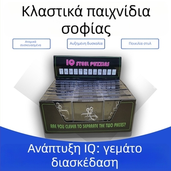 Παζλ Kongming Lu Ban Lock - Μέταλλο, DC940, Εκπαιδευτικό παιχνίδι