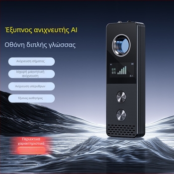 S88 Ασύρματος υπέρυθρος ανιχνευτής με οθόνη – Ανιχνευτής κρυφών καμερών για ξενοδοχεία, εύρος συχνοτήτων 50MHz-8GHz, εμβέλεια 10 cm-10 m, τάση 5V, συναγερμός ήχου/δονήσεων