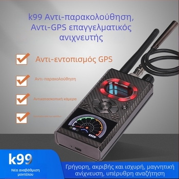 K99 Ασύρματος ανιχνευτής για αυτοκίνητα με συναγερμό δόνησης, ζώνη συχνοτήτων 1-8000 Hz, εύρος λειτουργίας 0.1-10