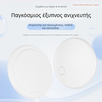 GPS ανιχνευτής D2 – παγκόσμιος εντοπιστής με Bluetooth εντοπισμό и συναγερμό, φοριέται σαν μενταγιόν, 210 mAh μπαταρία, συμβατό με iOS