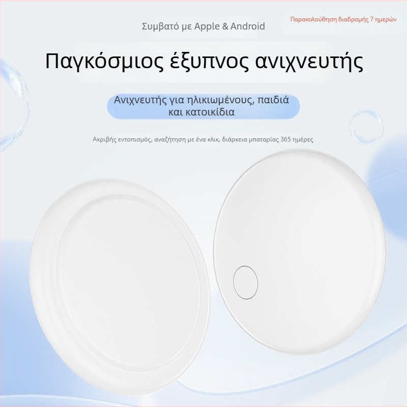 GPS ανιχνευτής D2 – παγκόσμιος εντοπιστής με Bluetooth εντοπισμό и συναγερμό, φοριέται σαν μενταγιόν, 210 mAh μπαταρία, συμβατό με iOS