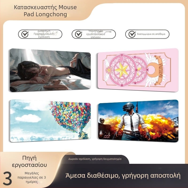 Μεγάλη επιφάνεια ποντικιού gaming, φυσικό καουτσούκ, αντιολισθητική επιφάνεια, εκτύπωση θερμικής μεταφοράς, OEM παραγωγή, προσαρμοσμένο λογότυπο