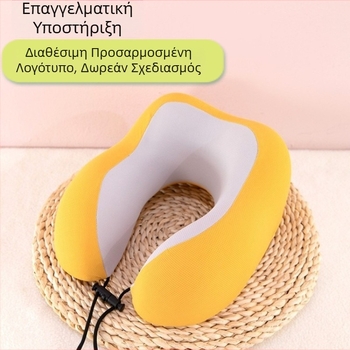 Μαξιλάρι ταξιδιού με σχήμα U από αφρό μνήμης (Γέμισμα: αφρός μνήμης; Σχήμα: U-σχήματος; Κατάλληλο για όλες τις ηλικίες; Στυλ: μοντέρνο μινιμαλιστικό)