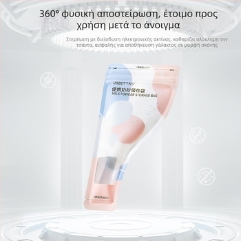 Beta Peptide Κουτί Αποθήκευσης Γάλακτος Σε Σκόνη - Φορητό, Αεροστεγές, Για Ταξίδια, Για Νεογέννητα έως 3 Ετών