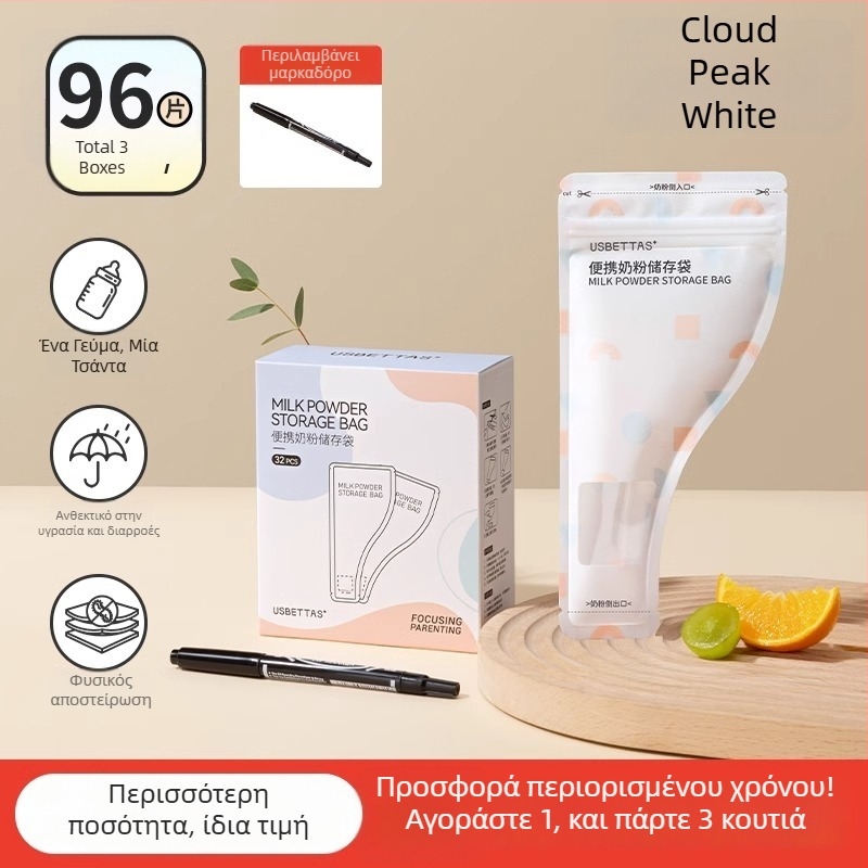 Beta Peptide Κουτί Αποθήκευσης Γάλακτος Σε Σκόνη - Φορητό, Αεροστεγές, Για Ταξίδια, Για Νεογέννητα έως 3 Ετών