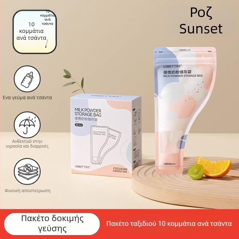 Beta Peptide Κουτί Αποθήκευσης Γάλακτος Σε Σκόνη - Φορητό, Αεροστεγές, Για Ταξίδια, Για Νεογέννητα έως 3 Ετών