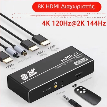 Διαχωριστής ήχου HDMI 2.1 με οπτική έξοδο, συμβατός με PS5/PC, 4K120Hz, καλώδιο 5 m, με τηλεχειριστήριο