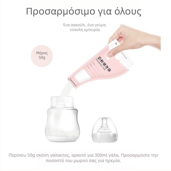 Κουτί Αποθήκευσης Γάλακτος σε Σκόνη, Φορητό, Μίας Χρήσης, Σφραγισμένο για Φρεσκάδα, Κατάλληλο για Νεογνά