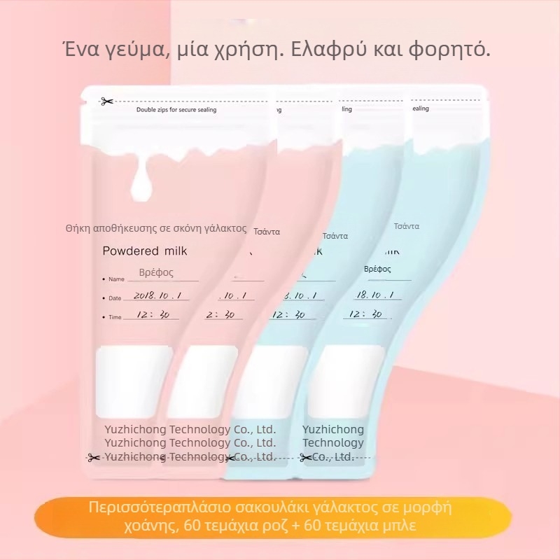 Κουτί Αποθήκευσης Γάλακτος σε Σκόνη, Φορητό, Μίας Χρήσης, Σφραγισμένο για Φρεσκάδα, Κατάλληλο για Νεογνά