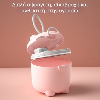 Κουτί αποθήκευσης βρεφικού γάλακτος σε σκόνη, διπλής στρώσης σχεδιασμός, μάρκα Tired, κατάλληλο για νεογνά έως 3 ετών