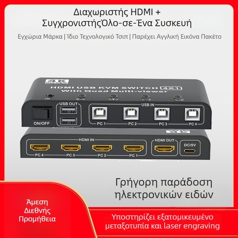 Qi Ruitong QRT-4K-01 Διακόπτης HDMI KVM, Διανομέας HDMI 4-σε-1 οθόνης, Ανάλυση 1920x1080, Συμβατό με Windows 7