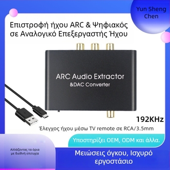 Μετατροπέας ήχου HDMI ARC από τη Yunshengchen, μοντέλο YSC-80Pro, με απομακρυσμένη ενεργοποίηση και διαχείριση ισχύος