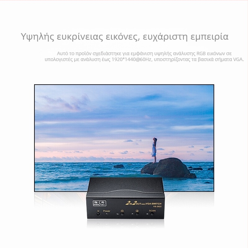 KVM διακόπτης 2x2 VGA με τηλεχειριστήριο, καλώδιο 1,8 m