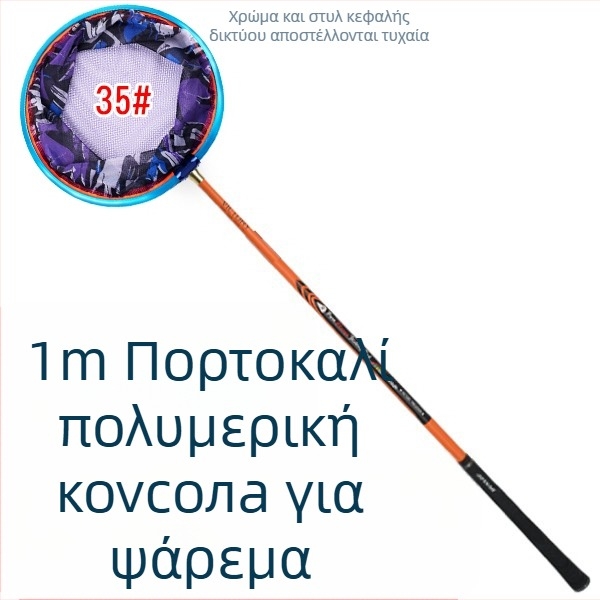 Διαγωνιστικό δίχτυ αλιείας, μη επεκτάσιμο σχέδιο (Υλικό: Άλλο; Βάρος: Άλλο; Αριθμός τμημάτων: Άλλο)