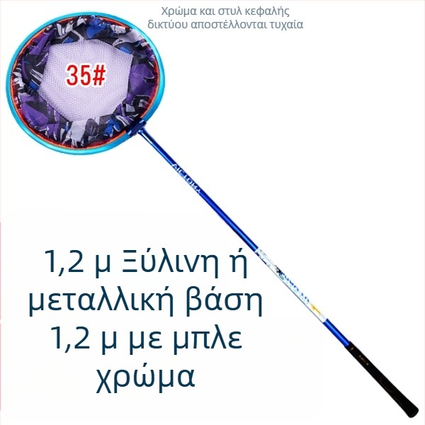 Διαγωνιστικό δίχτυ αλιείας, μη επεκτάσιμο σχέδιο (Υλικό: Άλλο; Βάρος: Άλλο; Αριθμός τμημάτων: Άλλο)