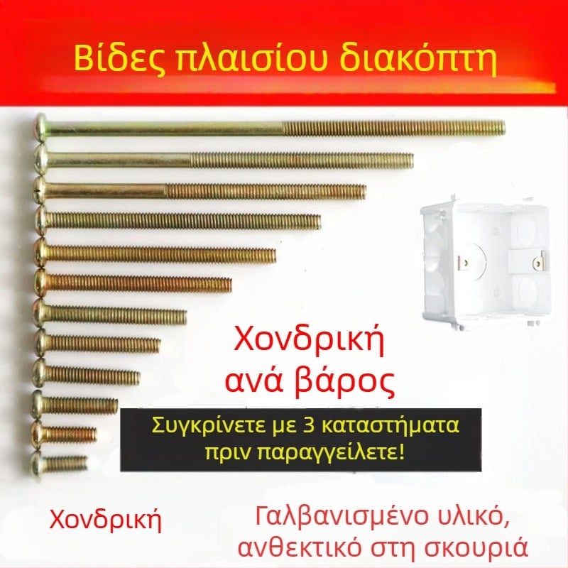 Εκτεινόμενη πλακέτα διακόπτη-υποδοχής για καθολικό κιβώτιο καλωδίων – βίδες M4, γαλβανισμένος χάλυβας Q235, πρότυπο GB5783-86, απόδοση 4.8