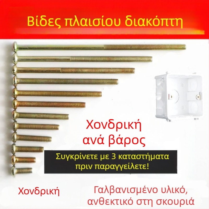 Εκτεινόμενη πλακέτα διακόπτη-υποδοχής για καθολικό κιβώτιο καλωδίων – βίδες M4, γαλβανισμένος χάλυβας Q235, πρότυπο GB5783-86, απόδοση 4.8