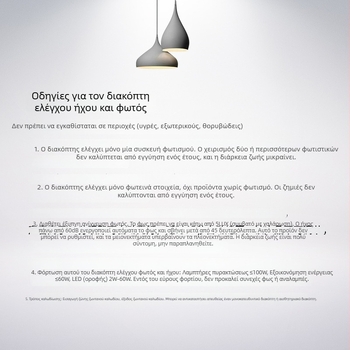 86 τύπου διακόπτης φωνητικής ενεργοποίησης για διάδρομο με καθυστέρηση 60 δευτερολέπτων, πάνελ αισθητήρων ήχου-φωτός, LED λαμπτήρας εξοικονόμησης ενέργειας, τάση έως 440V, για εσωτερική διακόσμηση