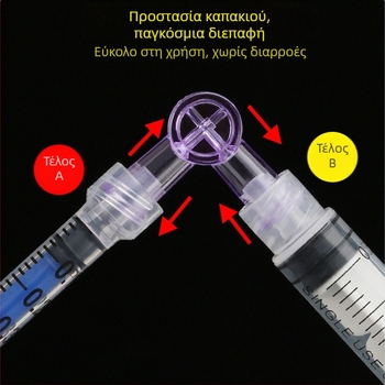 Διανομέας φαρμάκων μίας χρήσης με διπλής κατευθύνσεως βαλβίδα ευθύγραμλης ροής, πλαστικό σώμα, χωρητικότητα 48, μάρκα CONPUVON/Compvo