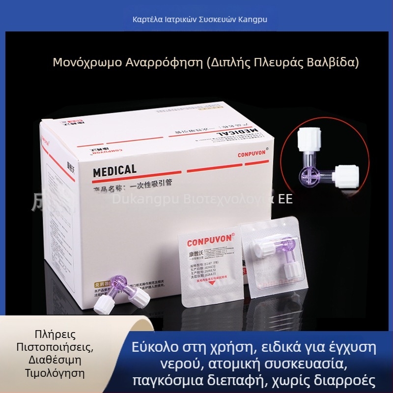 Διανομέας φαρμάκων μίας χρήσης με διπλής κατευθύνσεως βαλβίδα ευθύγραμλης ροής, πλαστικό σώμα, χωρητικότητα 48, μάρκα CONPUVON/Compvo