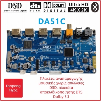 Μετατροπέας ήχου UBolon DEC51C, ανάλυση 3840x2160, Windows συμβατό, για οικιακό θέατρο