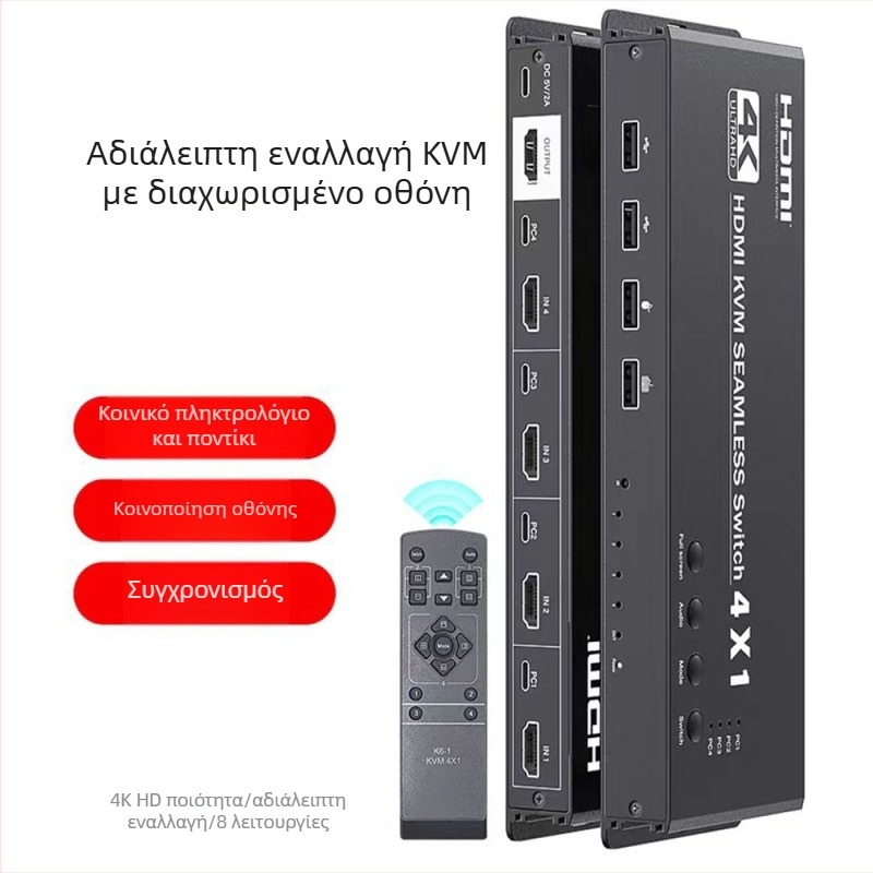 Διακόπτης KVM 4 σε 1, 4K@30Hz, συγχρονισμός ποντικιού μέσω οθόνης, συντομεύσεις πληκτρολογίου, αφύπνιση από απόσταση – μοντέλο K6-1, λύση 1826, διαχείριση ισχύος
