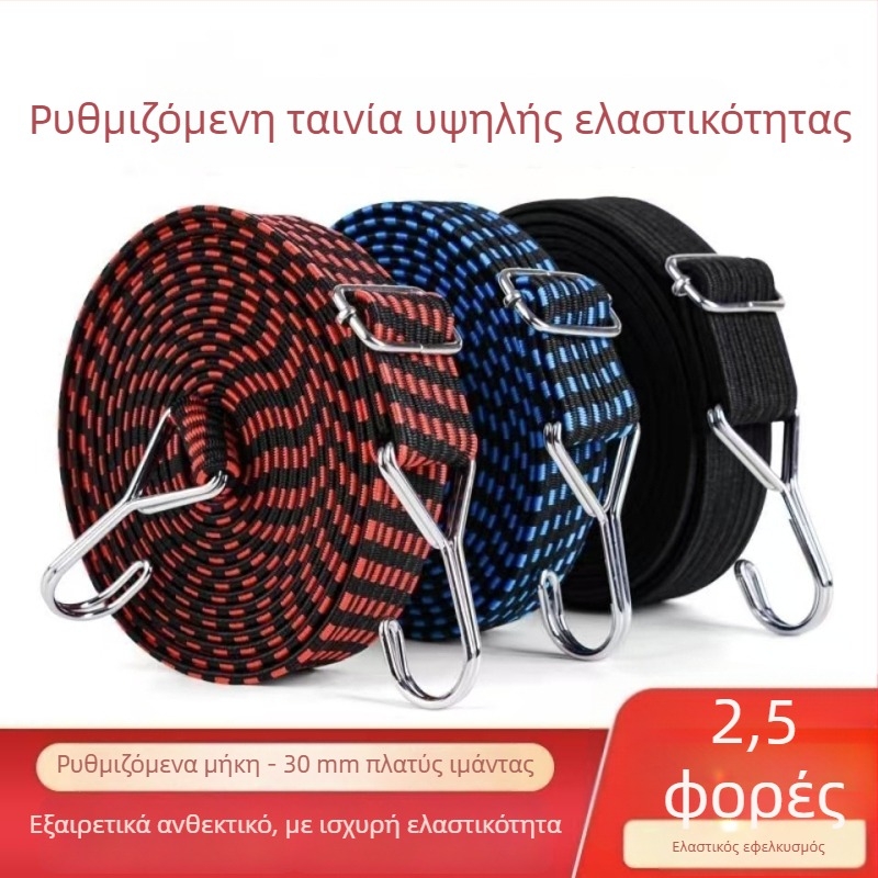 Ελαστικός ιμάντας πρόσδεσης με γάντζους για αποσκευές και σχάρα μοτοσικλέτας, πυρήνας λατέξ + πολυπροπυλενίου, εξωτερική χρήση, ρυθμιζόμενος.