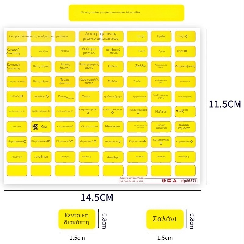 Ετικέτα αναγνώρισης πίνακα μέτρησης — για κύριο διακόπτη και πρίζες, πλαστικό, μοντέρνο μινιμαλιστικό στυλ, για επαγγελματικούς και οικιακούς χώρους