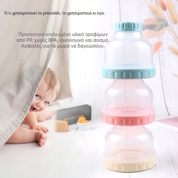 Διπλού επιπέδου φορητή θήκη αποθήκευσης γάλακτος σε σκόνη για μωρά με στεγανοποίηση κατά της υγρασίας