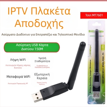 Ασύρματος USB δικτυακός προσαρμογέας – όλα σε ένα δέκτης και πομπός USB για υπολογιστή και φορητό, μοντέλο 150m-5db-2, ταχύτητες έως 10/100/1000 Mbps, USB θύρα, Fast Ethernet, βάρος 25 g