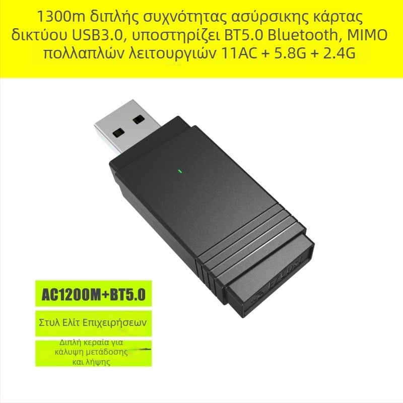 Ασύρματη Κάρτα Δικτύου USB 3.0 EZC-5300BS — 1200Mbps Διπλού φάσματος (2,4–5,8 GHz), 11ac + Bluetooth 5.0