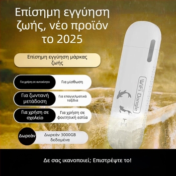 Έξυπνος δρομολογητής U818 - 150 Mbps, 2,4 GHz, 802.11b/n, υποστήριξη εφαρμογής, firewall