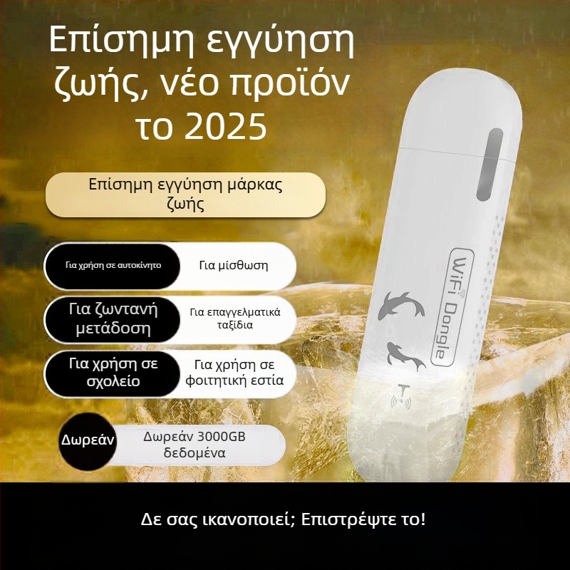 Έξυπνος δρομολογητής U818 - 150 Mbps, 2,4 GHz, 802.11b/n, υποστήριξη εφαρμογής, firewall