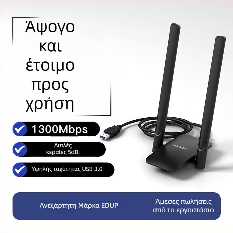EDUP EP-AC1691 USB Ασύρματη Κάρτα Δικτύου, Διπλής ζώνης 2,4/5 GHz, 1200 Mbps, IEEE 802.11b/g/n