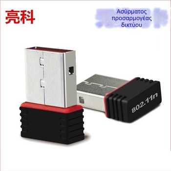 Κάρτα USB ασύρματου δικτύου χωρίς οδηγούς, 150 Mbps, για επιτραπέζιο και φορητό υπολογιστή, εξωτερικός μίνι δέκτης και πομπός