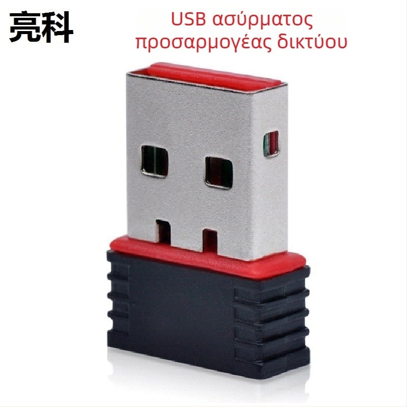 Κάρτα USB ασύρματου δικτύου χωρίς οδηγούς, 150 Mbps, για επιτραπέζιο και φορητό υπολογιστή, εξωτερικός μίνι δέκτης και πομπός